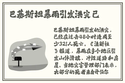 靠逼片